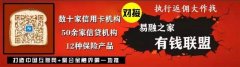风险提醒：POS二清机有哪些不为人知的风